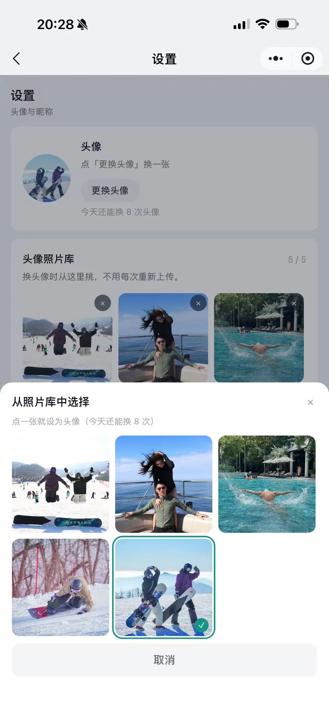 设置页更换头像与头像照片库